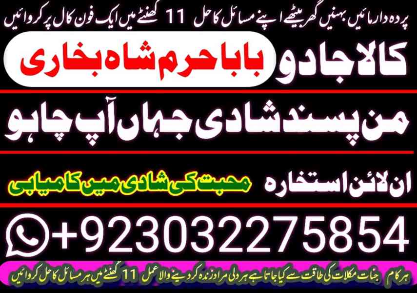 kala jadu specialist, amil baba in pakistan, kala jadu exper - foto 3
