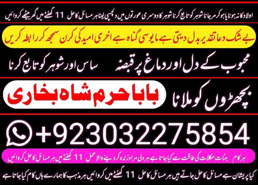 kala jadu specialist, amil baba in pakistan, kala jadu exper - foto 7