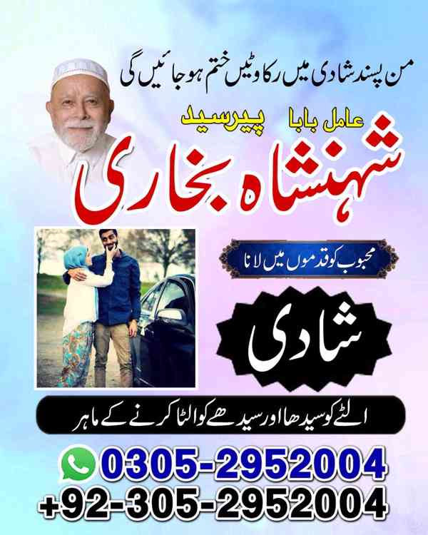 amil baba contact number, black magic expert, amil baba - foto 8