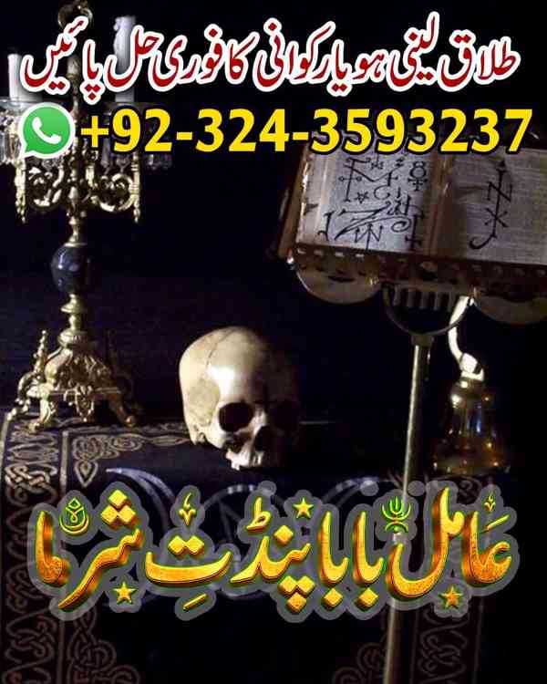 Amil baba in Gujrat, amil baba in kasur, famous amil baba - foto 5