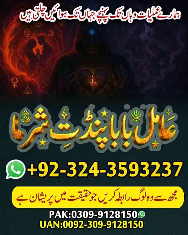 Amil baba in Gujrat, amil baba in kasur, famous amil baba