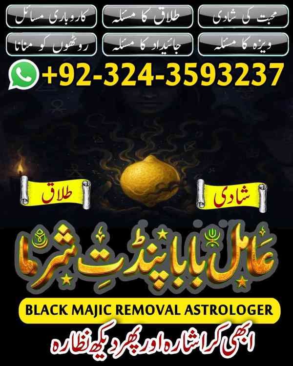 Amil baba in Gujrat, amil baba in kasur, famous amil baba - foto 3