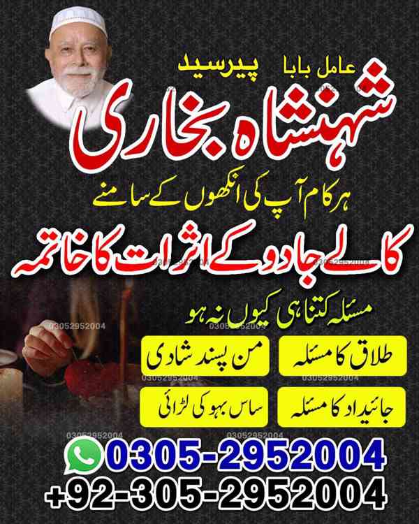 best amil baba in pakistan, kala jadu expert in Pakistan - foto 2