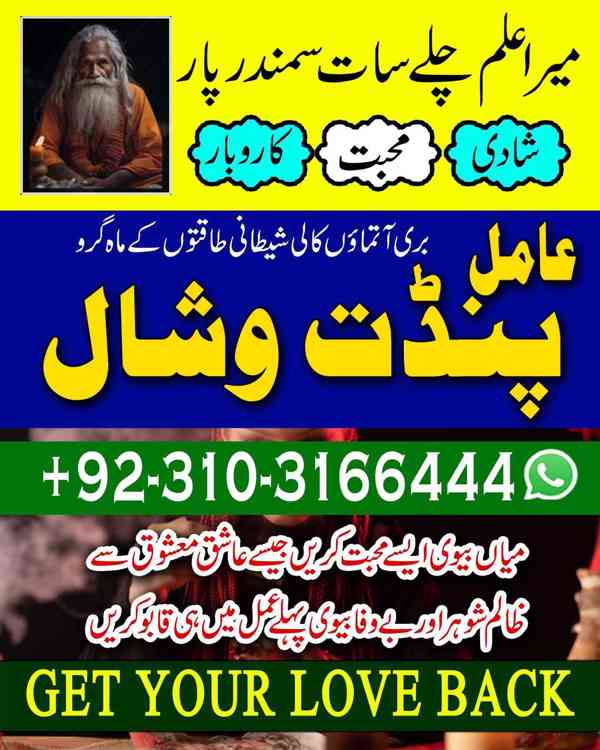 Amil Baba | Black Magic Removal & Astrology Expert | - foto 2