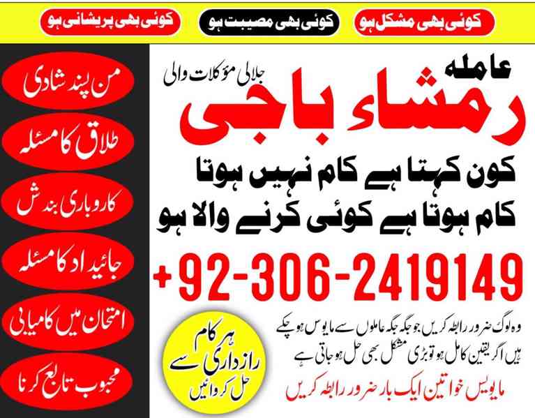 Amil baba in pakistan, Amil baba lahore, Kala jadu amil - foto 10