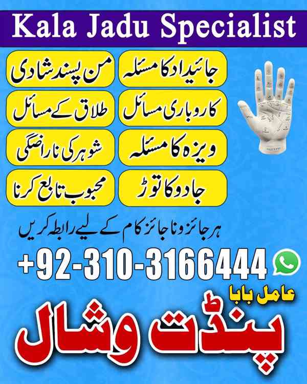 Black Magic Specialist Worldwide | Amil Baba kala jadu in uk - foto 2