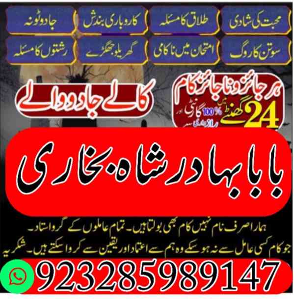 online amil baba in uk world famous amil baba in usa world n - foto 3