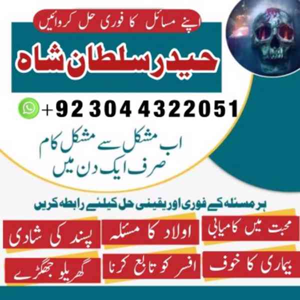 amil baba in karachi amil baba in multan - foto 9