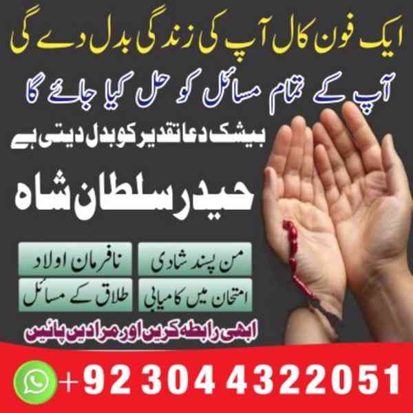 amil baba in karachi amil baba in multan - foto 11