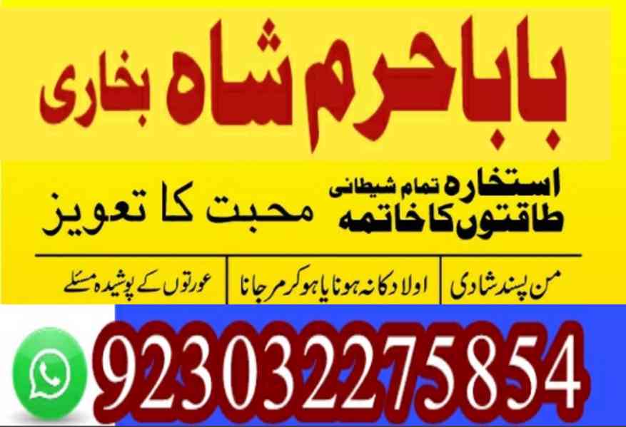 amil baba in lahore amil baba in karachi- amil ba - foto 4