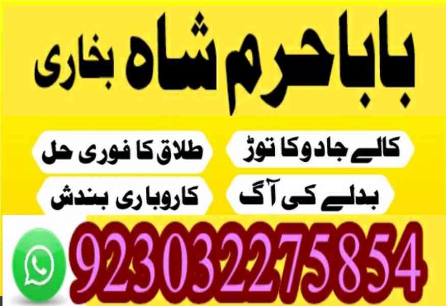 amil baba in lahore amil baba in karachi- amil ba - foto 8
