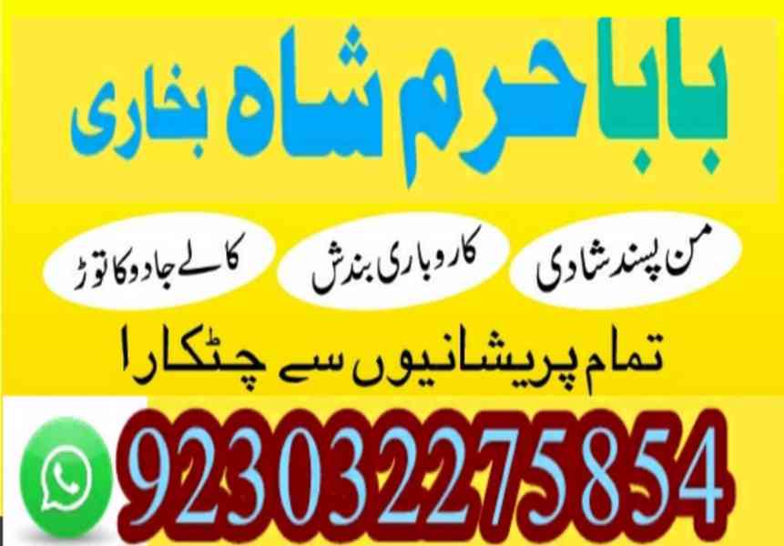 amil baba in lahore amil baba in karachi- amil ba - foto 3