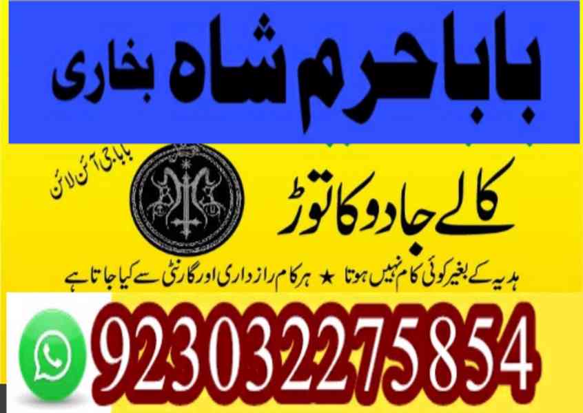 amil baba in lahore amil baba in karachi- amil ba - foto 6