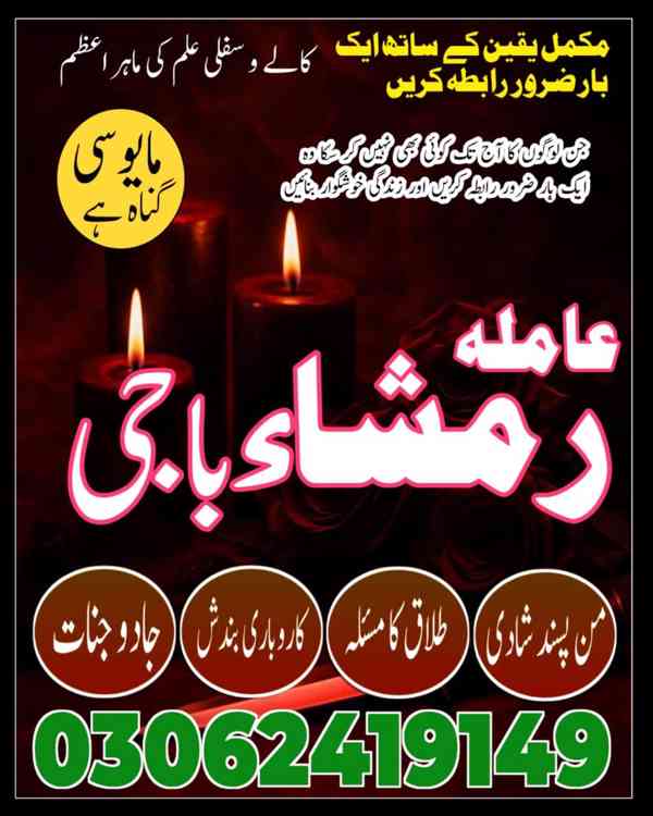 Najoomi Amil baba in Lahore,  true amil baba in karachi, ami - foto 4