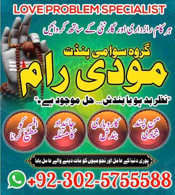 World Top 1 Amil baba in Lahore,International Amil baba in B - foto 2