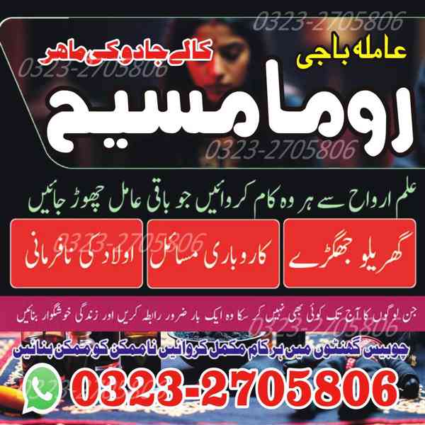 Best amil baba, amil baba in lahore, amil baba in Pakistan - foto 10