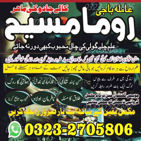 Best amil baba, amil baba in lahore, amil baba in Pakistan - foto 9