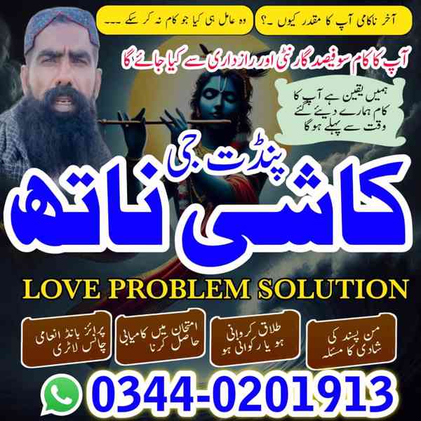 Authentic amil baba in Pakistan,Black Magic Expert Lahore,No - foto 2