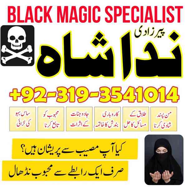 amil baba in karachi adres in pakistan love marriage special - foto 2