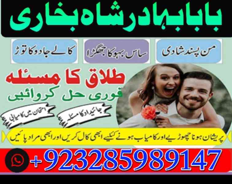 Amil Baba In Pakistan Amil Baba in uk,powerful amil Baba in - foto 3