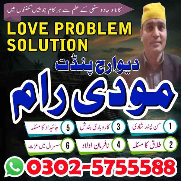 Powerful amil baba in pakistan,Black magic expert pakistan,R - foto 1
