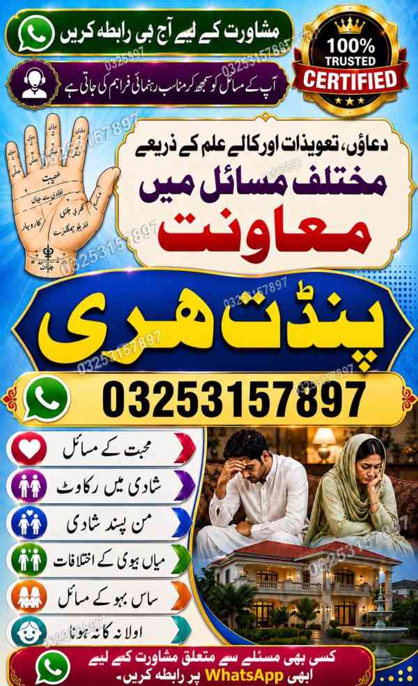 World best amil baba Hyderabad \ Hindu amil baba Kashmir \ B - foto 2