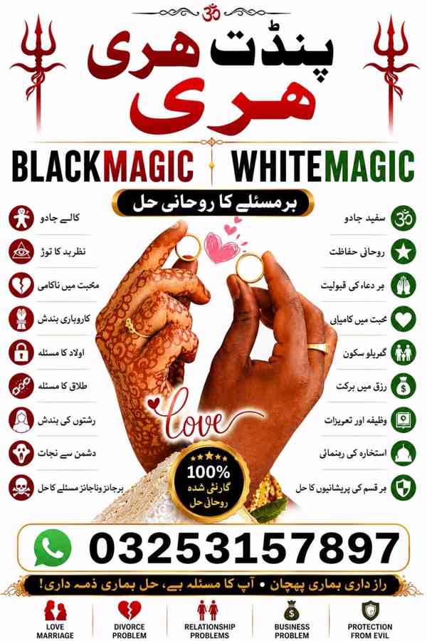 World best amil baba Hyderabad \ Hindu amil baba Kashmir \ B - foto 3