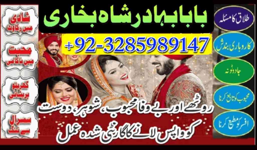 Amil baba in Islamabad whatsapp number astrologer #amilbaba - foto 3