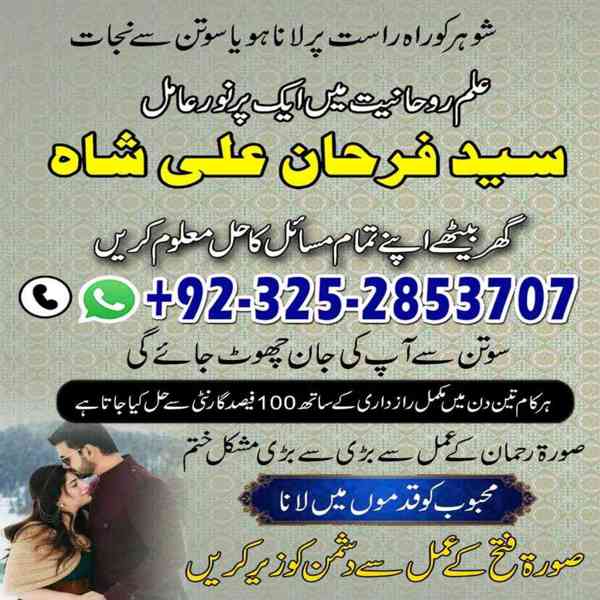 spiritual Healer in London,  Black Magic Specialist in USA,  - foto 3