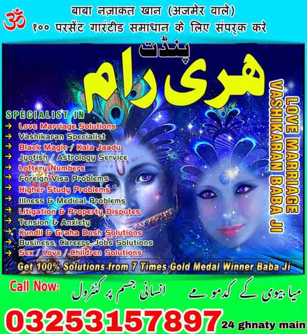Black magic specialist Amil BAba KAla jadu in faislabad