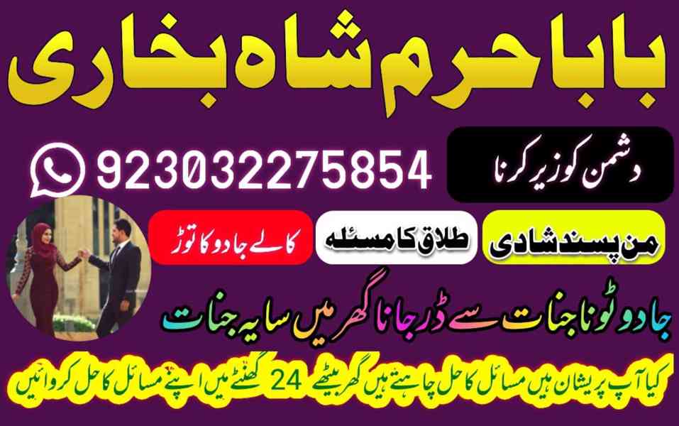no1 amil baba in uk usa uae in pakistan canada uk usa ua | i - foto 8