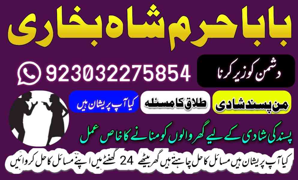 no1 amil baba in uk usa uae in pakistan canada uk usa ua | i - foto 9