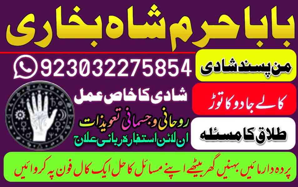 no1 amil baba in uk usa uae in pakistan canada uk usa ua | i - foto 2