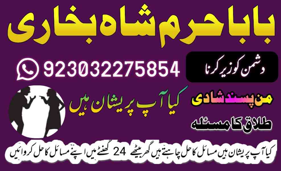 no1 amil baba in uk usa uae in pakistan canada uk usa ua | i - foto 12