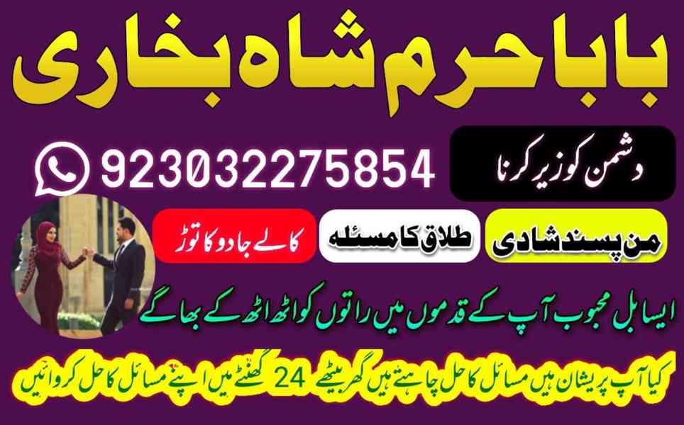 no1 amil baba in uk usa uae in pakistan canada uk usa ua | i - foto 5