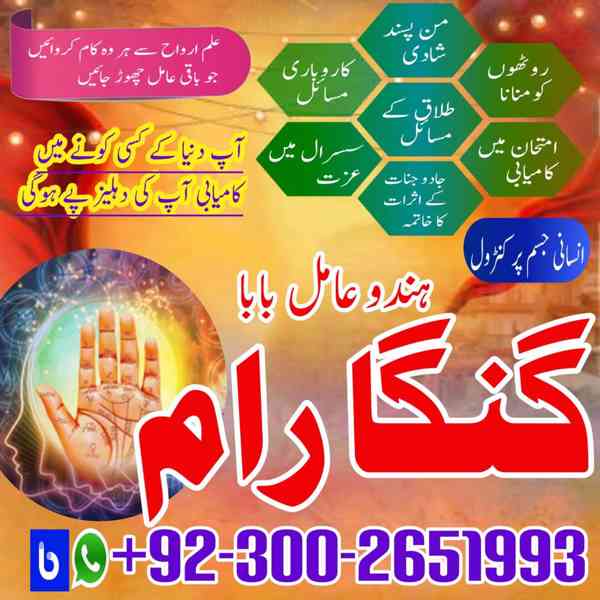  Trending amil baba in Pakistan,Popular amil baba in Karachi