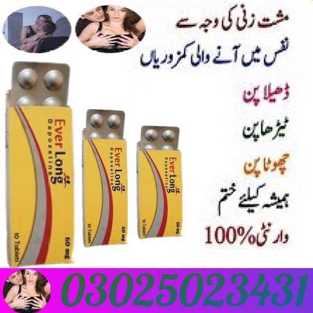 Everlong Tablets in Bahawalpur ^# 03025023431 * Online Sale - foto 4