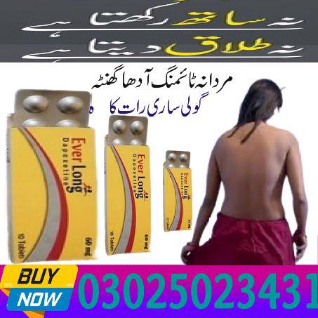 Everlong Tablets in Bahawalpur ^# 03025023431 * Online Sale - foto 6
