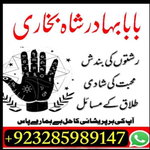 online amil baba in islamabad, real amil baba in lahore - foto 2