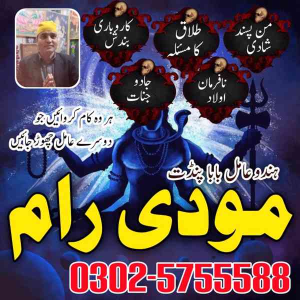uk specialist amil baba, astrologer in pakistan