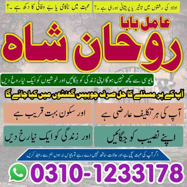 najoomi amil baba in Pakistan, professional amil baba, amil  - foto 8
