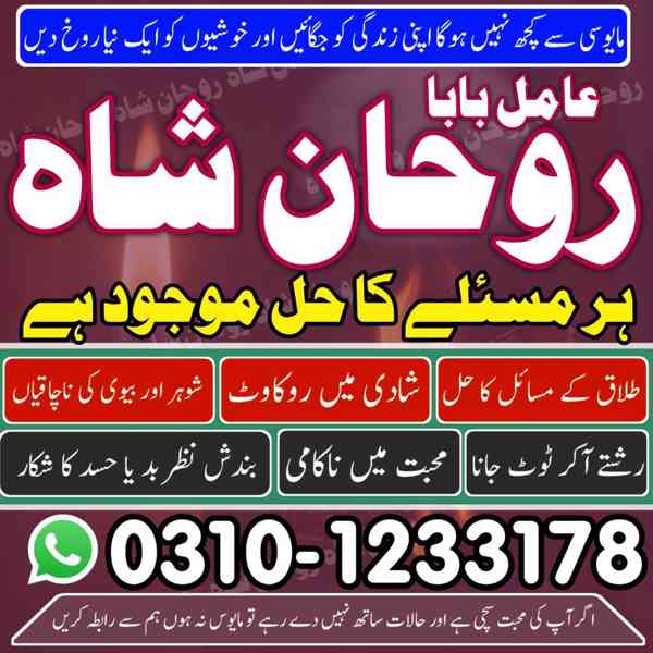 najoomi amil baba in Pakistan, professional amil baba, amil  - foto 5