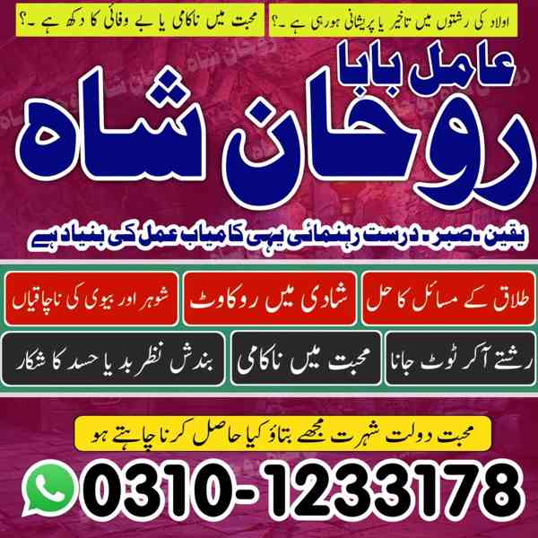 najoomi amil baba in Pakistan, professional amil baba, amil  - foto 6
