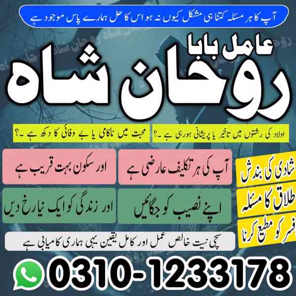 najoomi amil baba in Pakistan, professional amil baba, amil  - foto 3