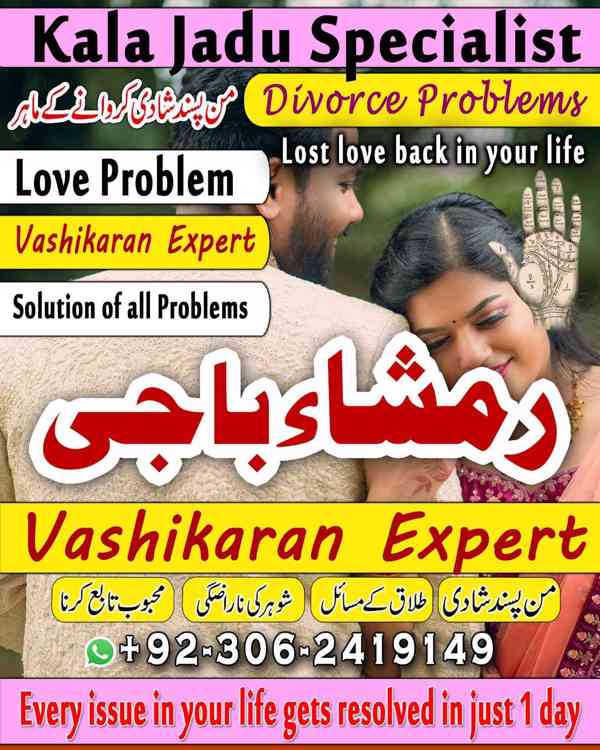 amil baba in usa, Amil baba in Pakistan, kala jadu expert, a - foto 5