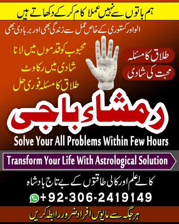 amil baba in usa, Amil baba in Pakistan, kala jadu expert, a - foto 9