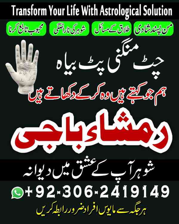 amil baba in usa, Amil baba in Pakistan, kala jadu expert, a - foto 8