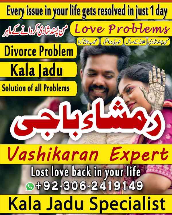 amil baba in usa, Amil baba in Pakistan, kala jadu expert, a - foto 4