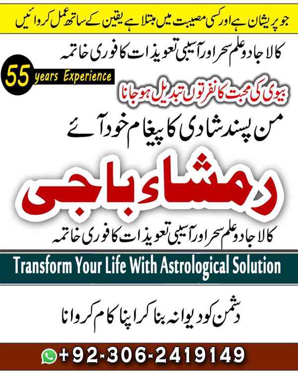 amil baba in usa, Amil baba in Pakistan, kala jadu expert, a - foto 10