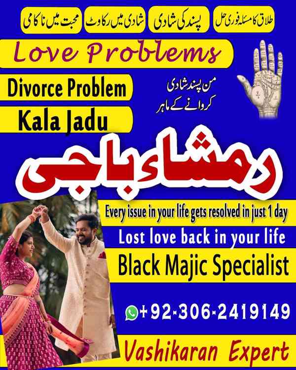 amil baba in usa, Amil baba in Pakistan, kala jadu expert, a - foto 3